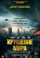 Dunyoning qulashi Kino Uzbek tilida Tarjima (2024) HD Skachat