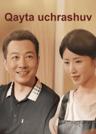 Qayta uchrashuv Barcha qismlar 1-2-3-4-5-6-7-8-9-10-11-12-13-14-15 Qism Koreya serial Uzbek tilida