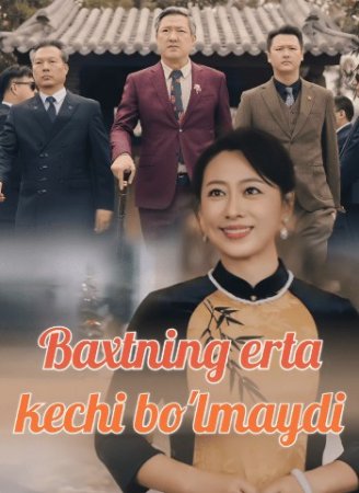 Baxtni Erta Kechi Bo‘lmaydi Koreya seriali 1-2-3-4-5-6-7-8-9-10-11-12-13-14-15 Qism Uzbek tilida Barcha qismlar 2025 HD