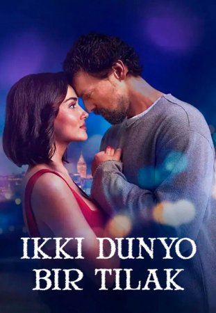 Ikki dunyo, bir tilak / 2 olam 1 istak Turk kino Uzbek tilida 2025 O'zbekcha tarjima kino HD skachat