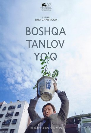 Boshqa tanlov yo'q / Boshqa yo'l Uzbek tilida O'zbekcha 2025 tarjima kino HD Skachat
