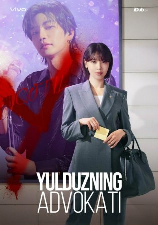 Yulduzning advokati 1-2-3-4-5-6-7-10-11-12-13-14-15 qism Koreya seriali uzbek tilida idub drammasi Barcha qismlar