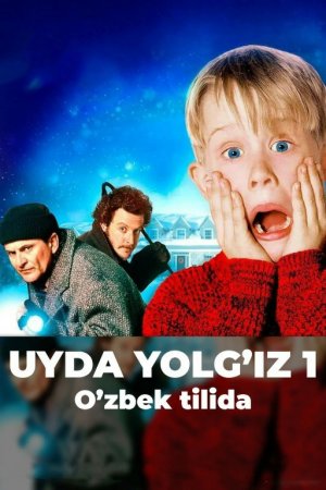 Uyda Yolg'iz 1 Uzbek Tilida 1990 HD Tarjima kino Skachat