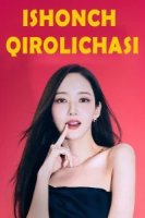 Ishonch qirollichasi Koreya seriali 1-2-3-4-5-6-7-8-9-10-11-12-13-14-15 Qism Uzbek tilida Barcha qismlar 2025 HD