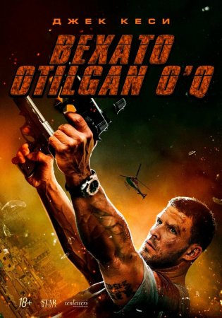 Bexato otilgan o'q / Bang! 2025 Uzbek tilida O'zbekcha tarjima kino Full HD tas-ix skachat