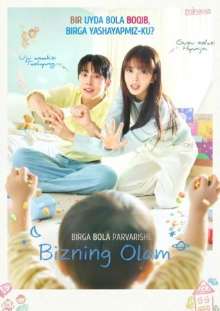 Bizning Olam 1-2-3-4-5-6-7-8-9-10-11-12-13-14-15 Qism Koreya seriali uzbek tilida Barcha qismlar 2025 HD