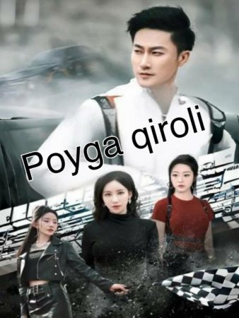 Poyga qiroli (uzbek tilida 2025) 1-10-20-30-40-50-60-70-71-75-80-Qism Koreya seriali Barcha qismlar HD skachat