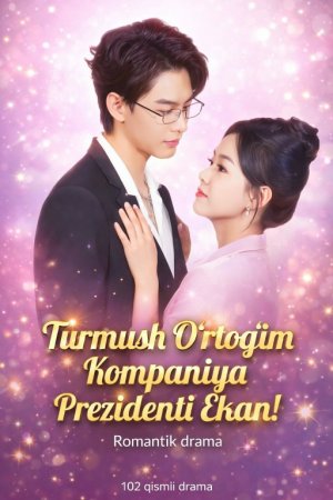 Turmush oʻrtogʻim kompaniya prezidenti ekan (uzbek tilida drama) 1-2-3-4-5-10-20-30-40-50-70-80-90 Qism Koreya seriali Barcha qismlar 2026 HD skachat