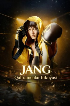 Jang qahramonlar hikoyasi 1. 2. 3. 4. 5. 10. 20. 30. 40. 50. 60. 80 Qism Koreya seriali Uzbek tilida Barcha qismlar 2026 HD skachat