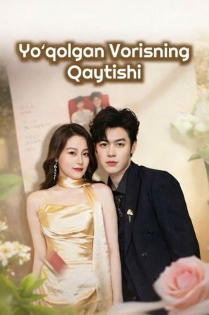 Yo'qolgan vorisning qaytishi (uzbek tilida drama) 1-2-3-4-5-10-20-30-40-50-70-80-90 Qism Koreya seriali Barcha qismlar 2026 HD skachat