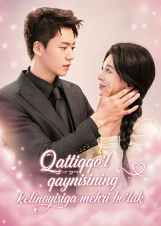 Qattiqqo'l qaynisining kelinoyisiga mehri bo'lak 1-2-3-4-5-6-7-10-20-30-50-60-70-80-90-95 Qism drama koreya seriali uzbek tilida Barcha qismlar 2026 HD skachat