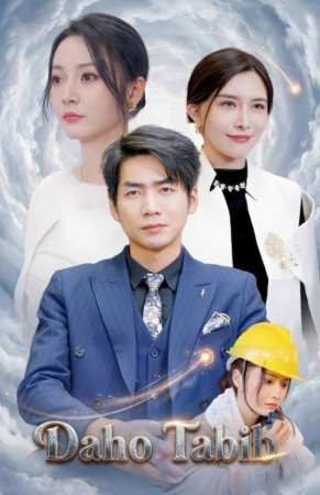 Daho tabib 1-2-3-4-5-6-7-10-20-30-50-60-70-80-90-95 Qism drama koreya seriali uzbek tilida Barcha qismlar 2026 HD skachat