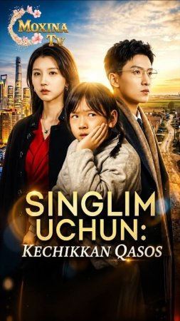 Singlim uchun kechikkan qasos 1-2-3-4-5-7-10-50-99-100 qism drama koreya seriali uzbek tilida barcha qismlar 2026 HD skachat