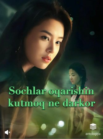 Sochlar oqarishin kutmoq ne darkor (uzbek tilida drama) 1-2-3-4-5-10-20-30-40-50-70-80-90 Qism Koreya seriali Barcha qismlar 2026 HD skachat